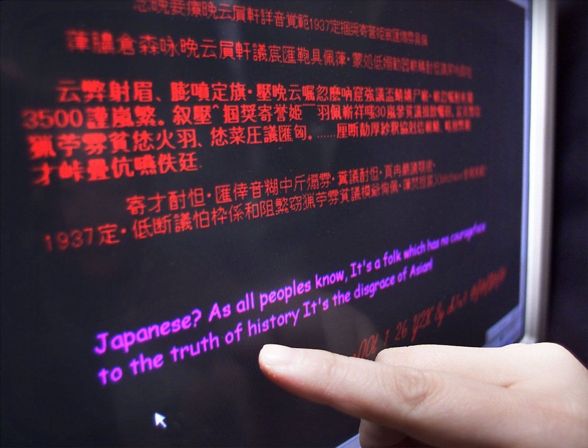 FILE PHOTO: A Japanese government Web site shows a message left behind by computer hackers