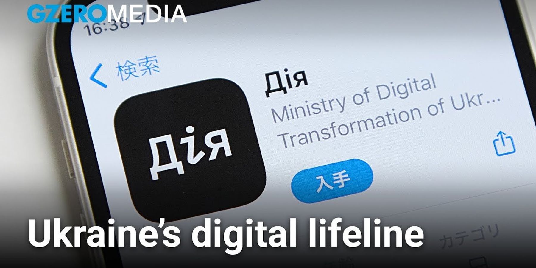 Ukraine’s digital lifeline: Diia