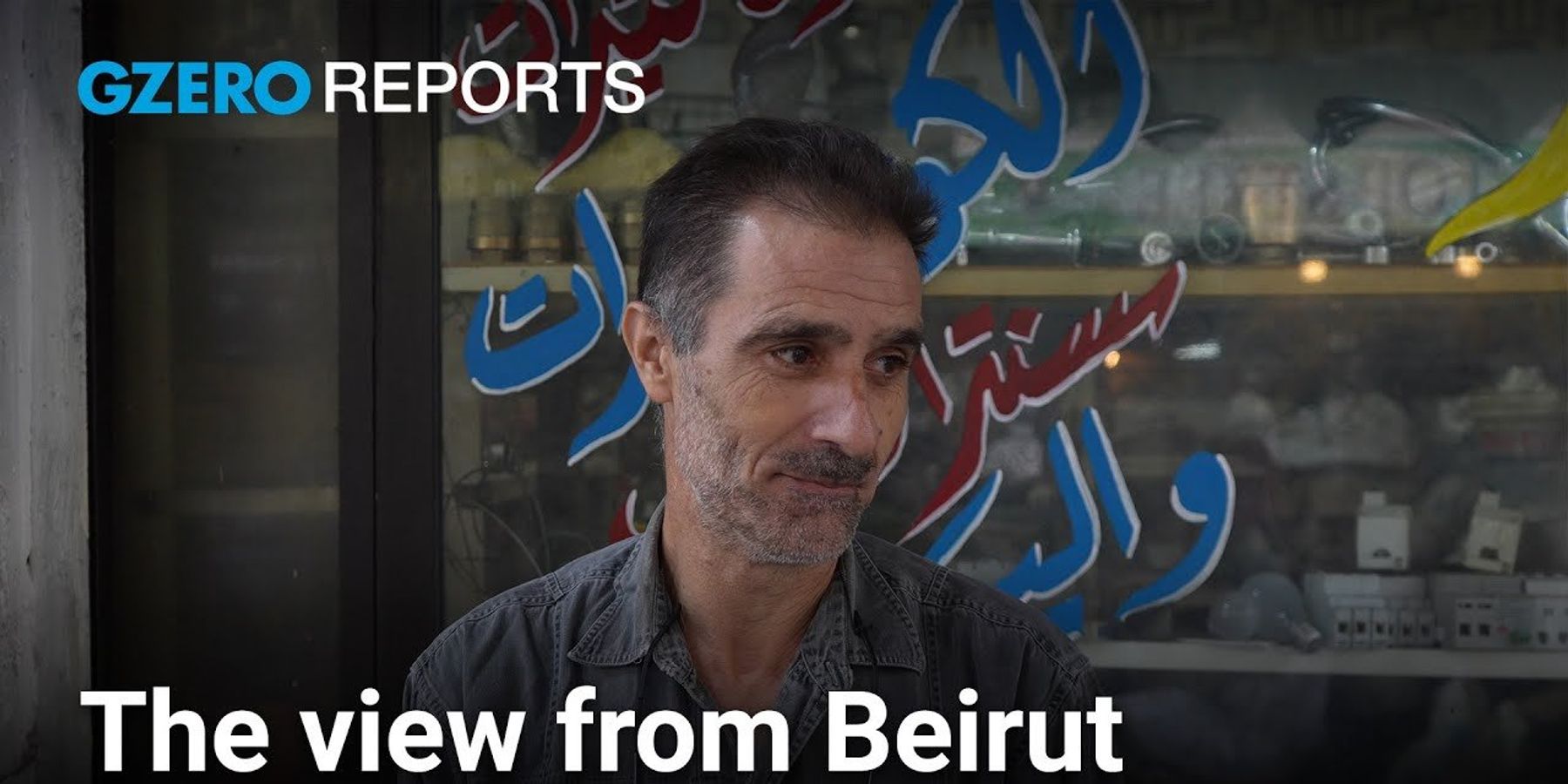 Will Israel's war with Hamas spread north to Lebanon?